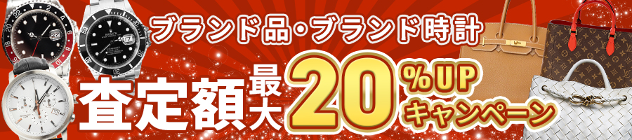 キャンペーンバナー