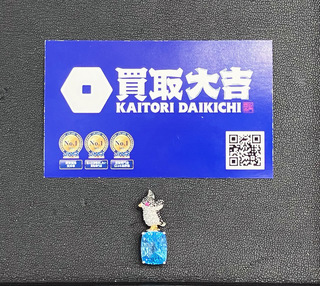 買取品目