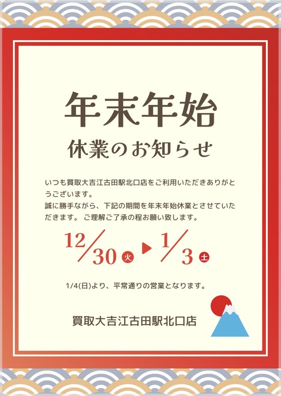 お知らせの画像